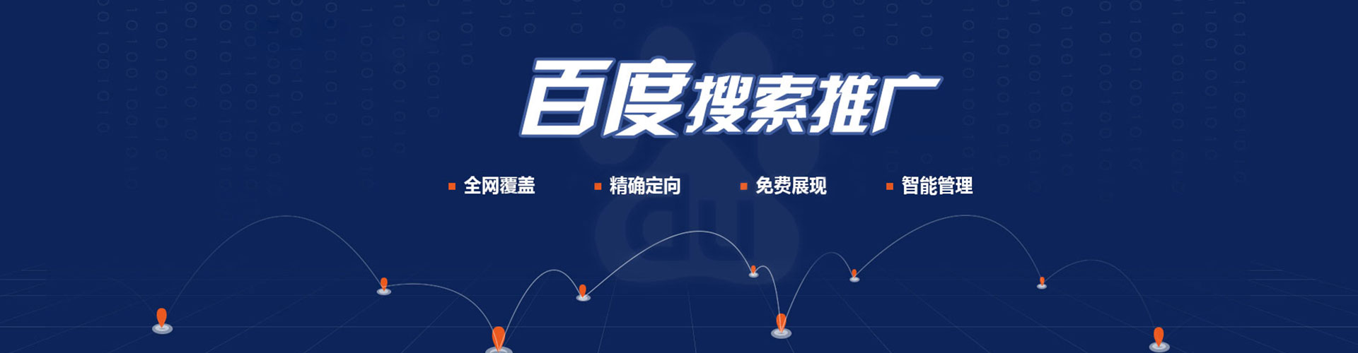 溧水百度竞价代理